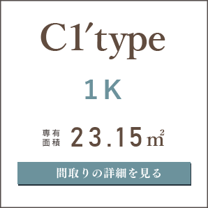 C1'タイプ、１K、間取りの詳細を見る